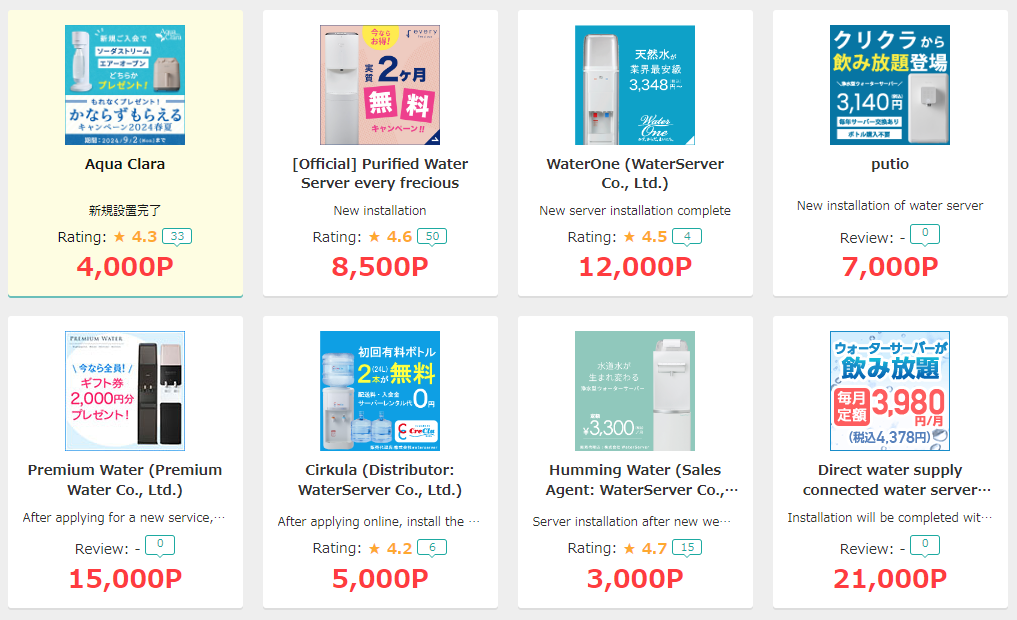 A grid showing the example of Cash back you can apply for mainly water server