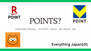 What is a point Card in Japan