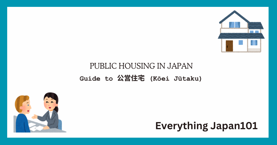 Public Housing in Japan: Guide to 公営住宅 (Kōei Jūtaku)